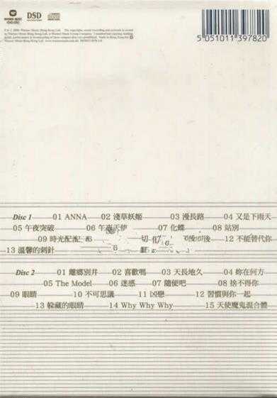 周启生.2006-华纳NO.1系列2CD【华纳】【WAV+CUE】